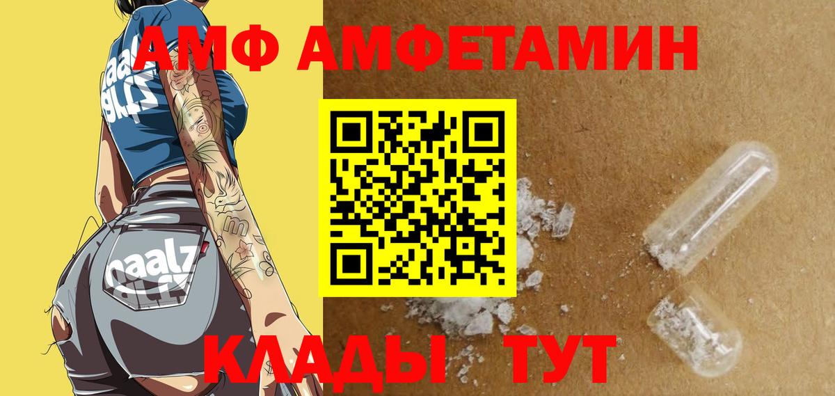 АМФЕТАМИН  АМФ 97%  Вход с VPN  площадка официальный сайт  Арсеньев 