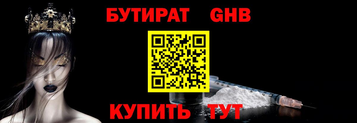 Арсеньев  БУТИРАТ буратино  БУТИРАТ  Вход с VPN 