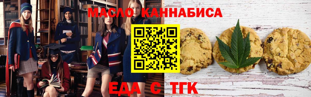Cannafood конопля  Вход с VPN  Арсеньев 