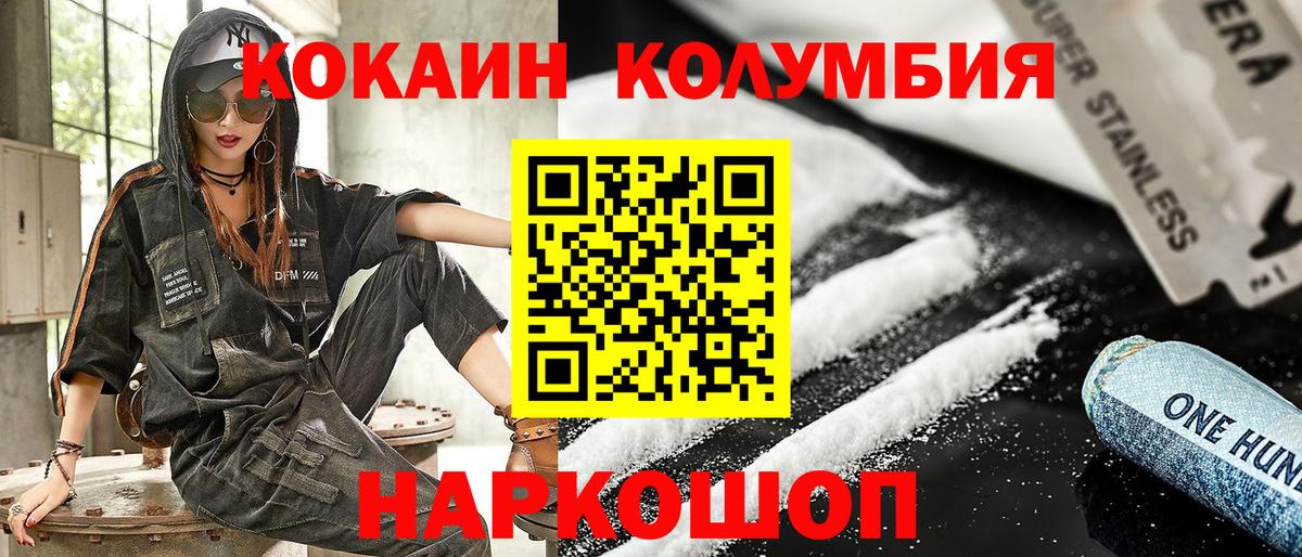 Кокаин Колумбийский  Вход с VPN  Арсеньев  КОКАИН 98% 