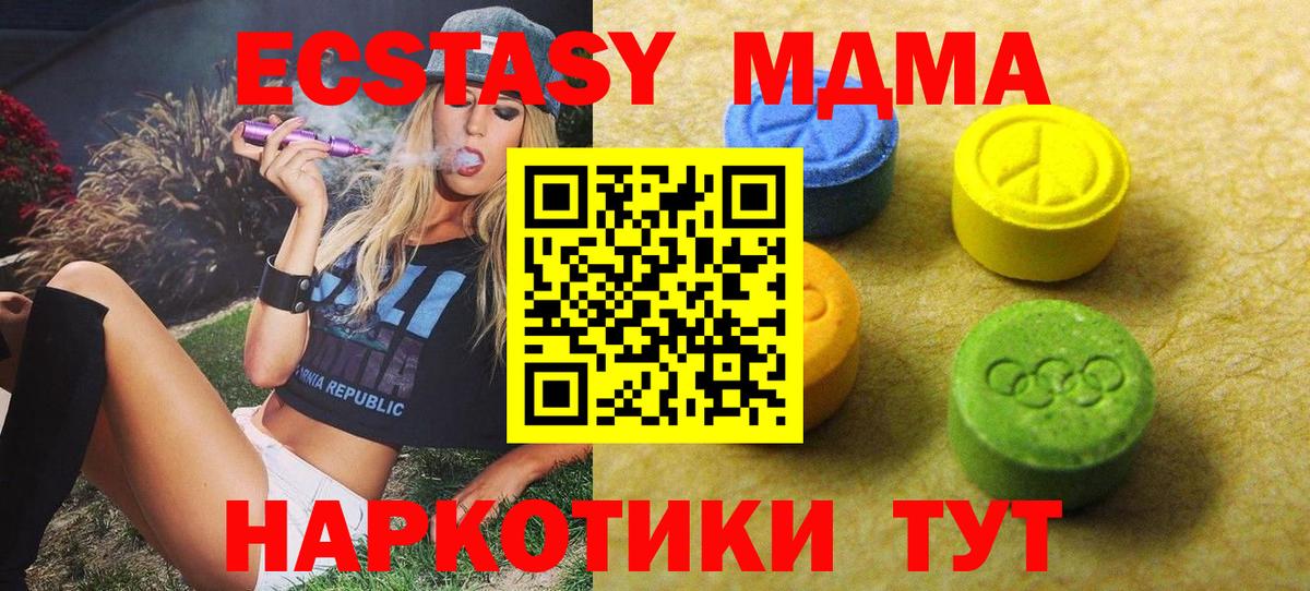 ЭКСТАЗИ TESLA Арсеньев