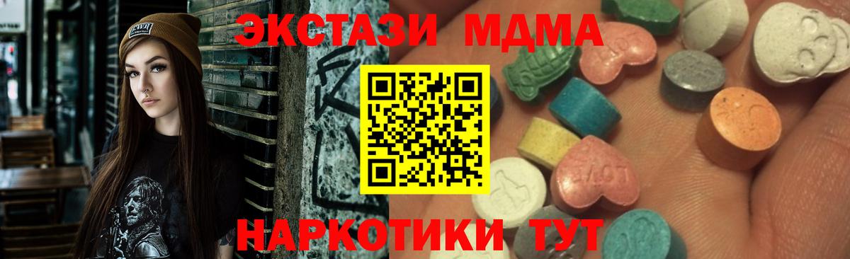 Арсеньев  ЭКСТАЗИ XTC  ЭКСТАЗИ Cube  наркошоп  Вход с VPN 