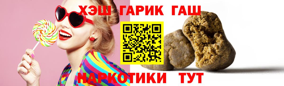 Арсеньев  Гашиш 40% ТГК  ГАШ  ГАШИШ убойный  Вход с VPN 