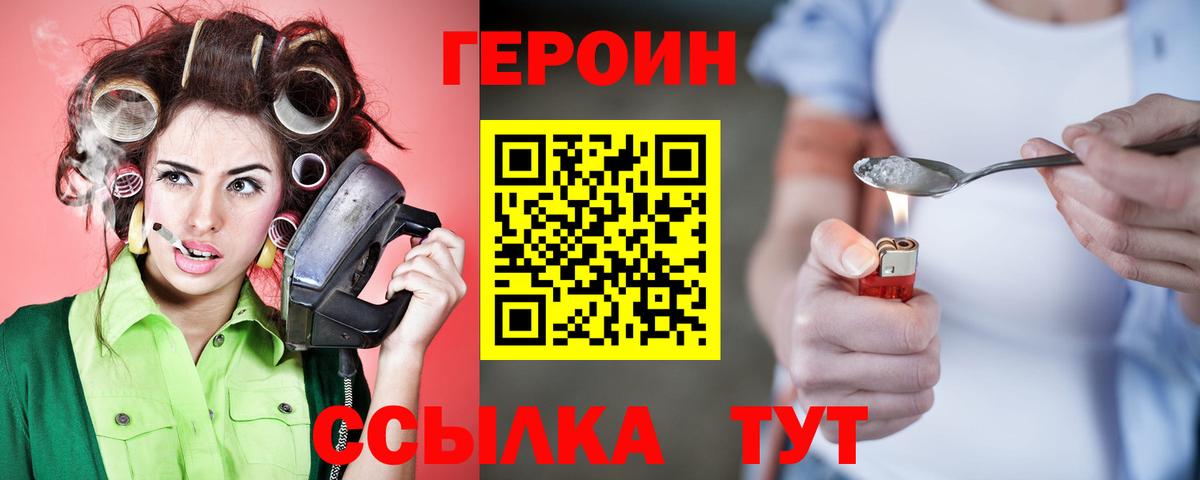 Героин герыч  Вход с VPN  Арсеньев 