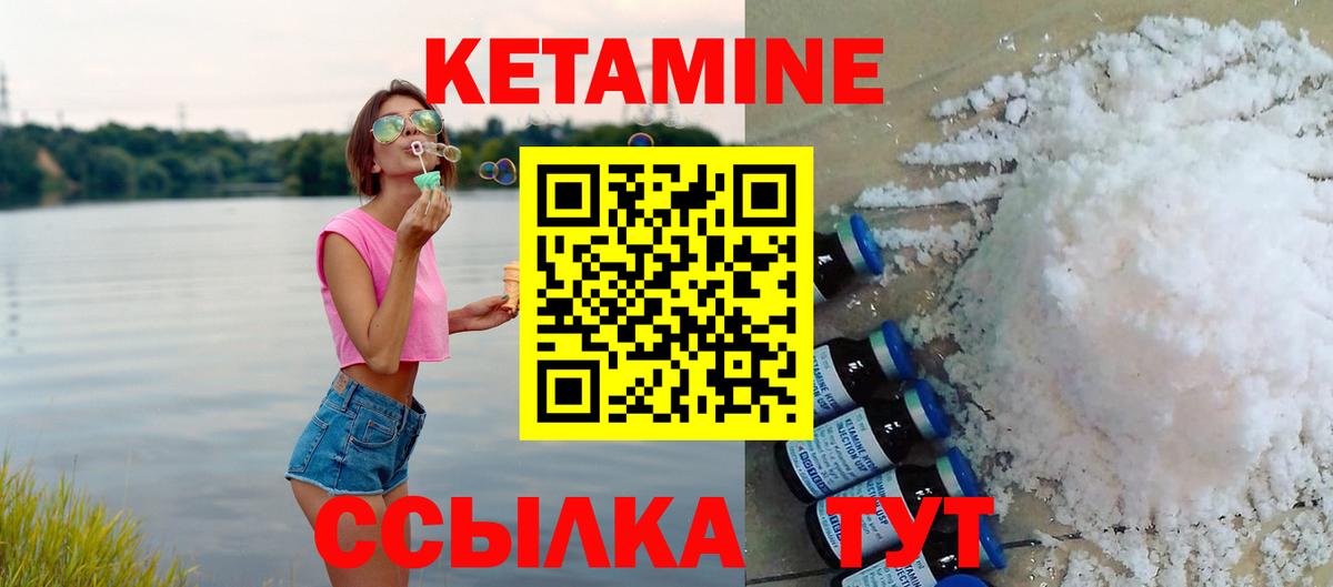 КЕТАМИН VHQ  Кетамин VHQ  Арсеньев  mega как войти  Вход с VPN 
