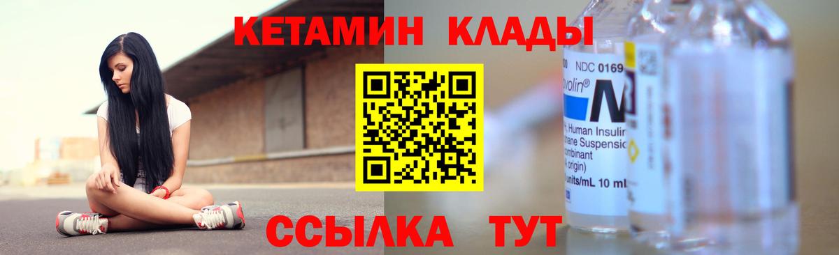Кетамин ketamine Арсеньев