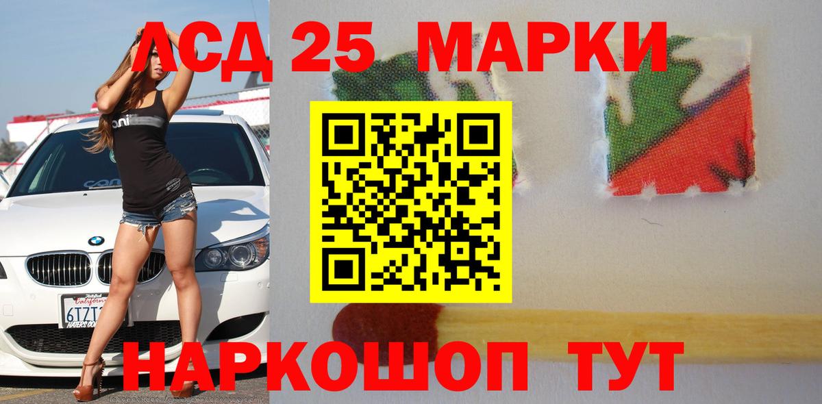 LSD-25 экстази ecstasy  Вход с VPN  Лсд 25 экстази кислота  Арсеньев 