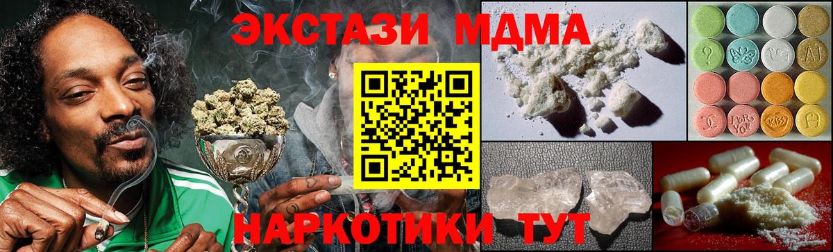 MDMA молли  MDMA crystal  МДМА  Арсеньев  Вход с VPN 