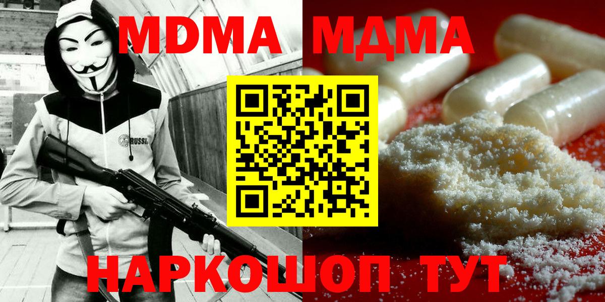 MDMA Molly Арсеньев