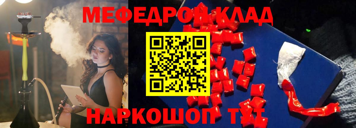 Меф кристаллы Арсеньев