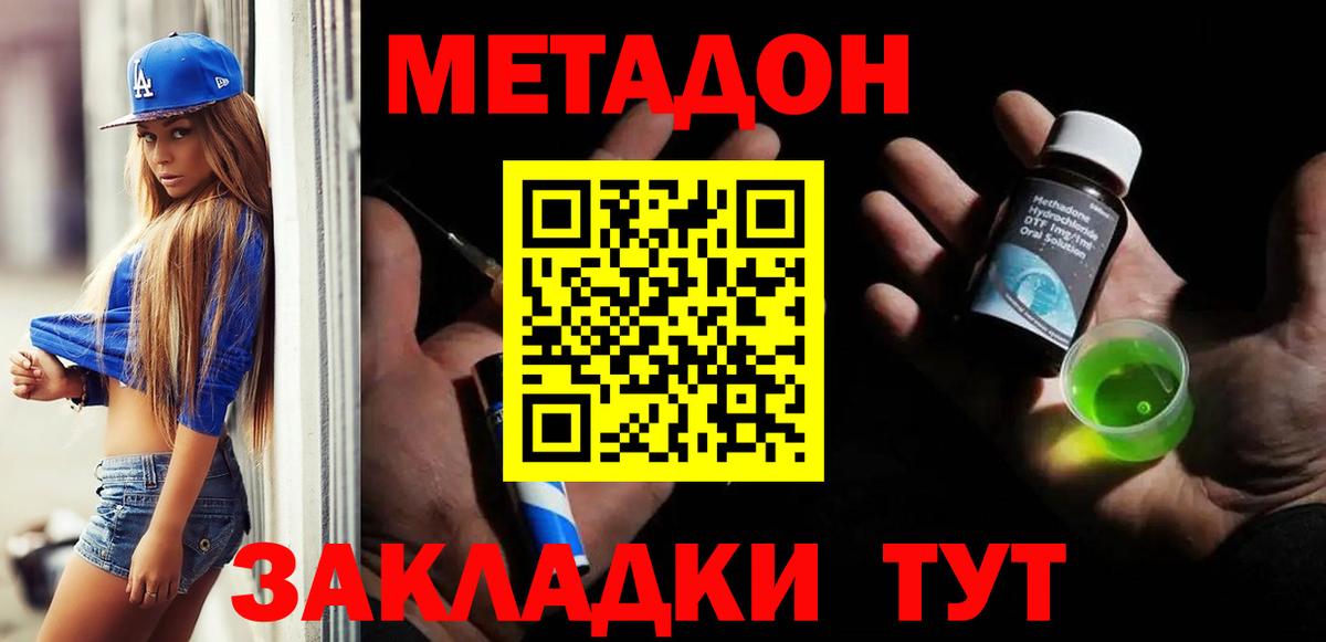 МЕТАДОН кристалл  даркнет какой сайт  Арсеньев  МЕТАДОН мёд  Вход с VPN 