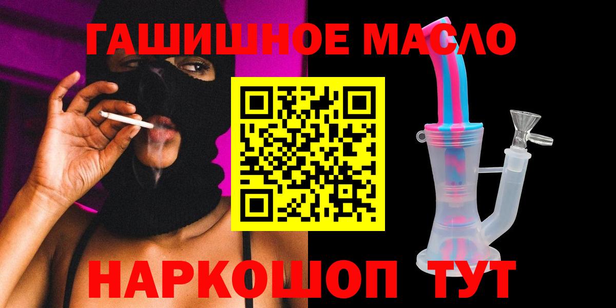 Дистиллят ТГК гашишное масло  Дистиллят ТГК THC oil  Арсеньев  Вход с VPN 