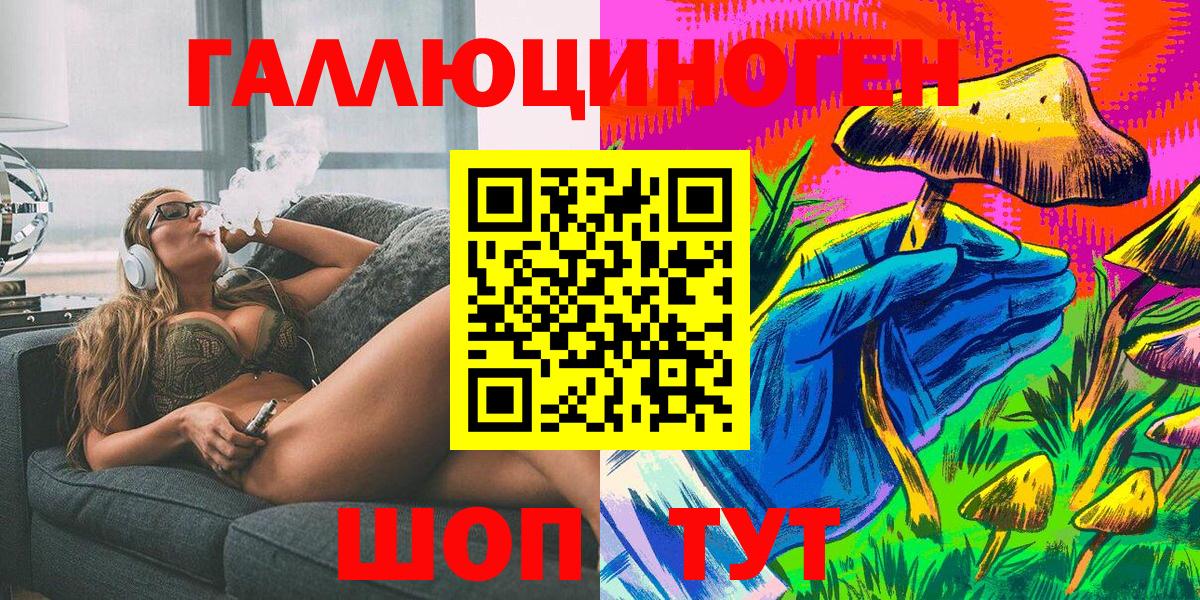 как найти закладки  Вход с VPN  Арсеньев  Галлюциногенные грибы мухоморы 